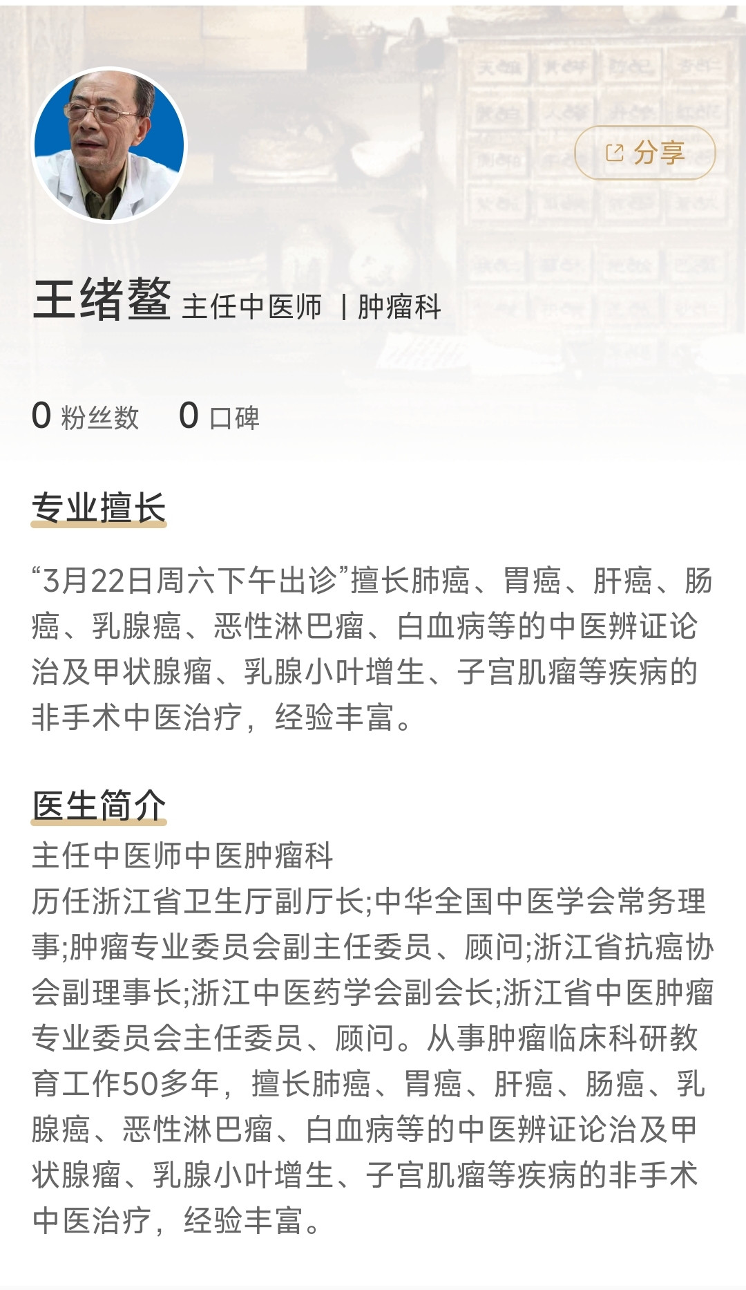 王绪鳌.jpg