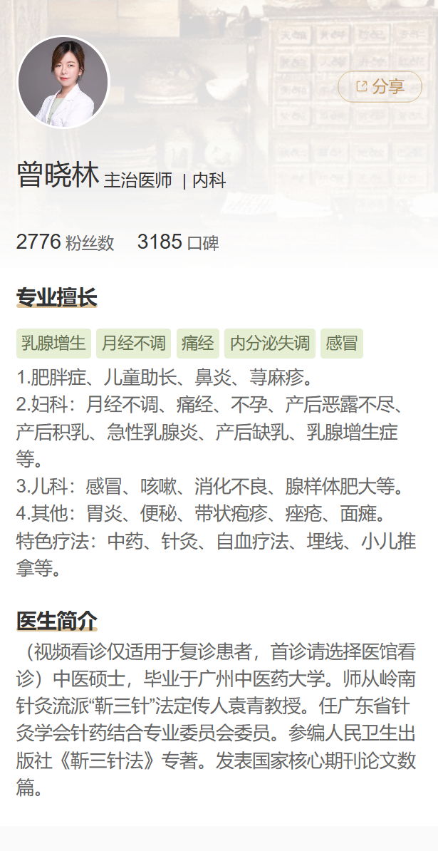曾晓林.png