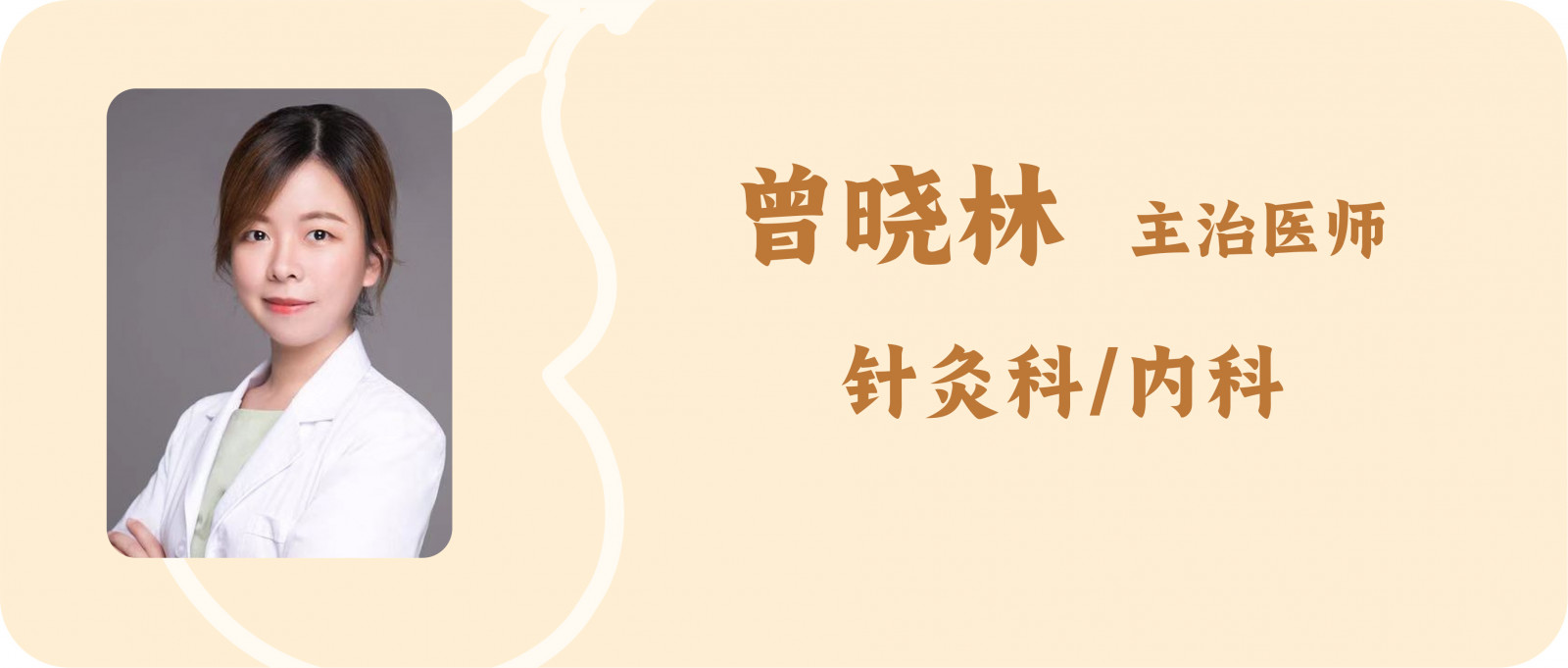 曾晓琳.jpg